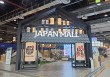 从户外运动、宠物经济到酒类贸易，日企挖掘中国“悦己消费”新机遇
