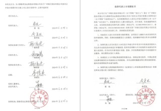 新年“折戟”！国泰君安证券