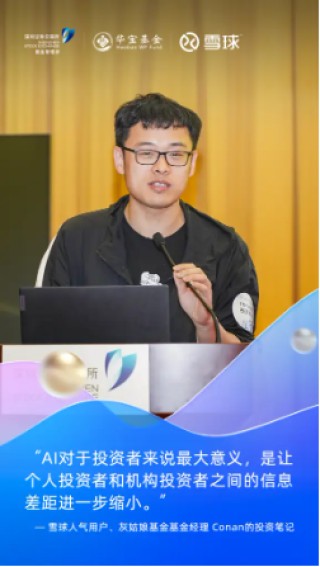 共话AI投资新机遇，解码产业未来趋势——“AI在阳春三月 2025春季ETF投资圆桌会”圆满收官