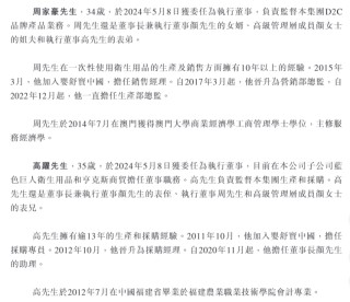 舒宝国际启动招股：超四成收入依赖俄罗斯 业绩高增踩下“急刹车” 家族式管理下治理是否透明？