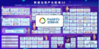 亚信科技斩获5项“星河”标杆案例，获评数据产业代表性厂商