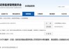 人事变更未及时履行！毓祥投资被责令整改