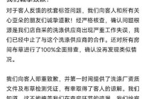 马上评丨酒店的问题枕套，不能等消费者来发现