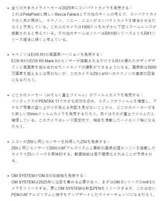 2025年各大厂商新款相机汇总：涉及索尼佳能尼康富士