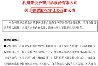 纸尿裤第一股，拟大手笔收购！