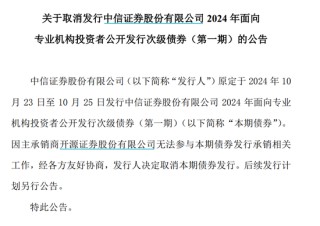 “券商一哥”中信证券被同行坑了！