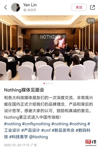 消息称“Nothing”即将进入中国市场：音频、手表类产品先行，手机暂未纳入计划