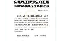中国500最具价值品牌发布，“金茂”以741亿品牌价值再次入榜