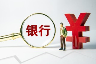 又一位女行长来了？尹立鸿调任江苏农商联合银行，曾任职江苏银行、华泰证券