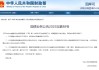 2025年中央金融机构注资特别国债（二期）第一次续发行完成招标 实际续发行面值金额1050亿元
