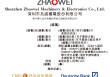 美格智能，递交IPO招股书，拟赴香港上市 | A股公司香港上市