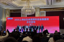 上海发布20款科创金融产品！2025陆家嘴论坛科创金融工作室专场活动举办