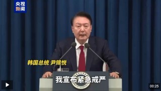 最新！尹锡悦首度就“紧急戒严”致歉：绝不会有第二次！韩国最大在野党党首、执政党党首发声......