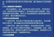 哪吒汽车正式进入破产审查程序