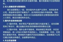 哪吒汽车正式进入破产审查程序