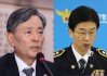 韩国检方延长对韩国警察厅长及首尔警察厅长拘留时间