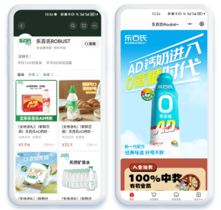 乐百氏携手微盟双渠道经营会员，打造微信“蓝包”营销样本