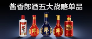 郎酒总经理汪博炜：进一步服务好经销商，“扶好商，树大商”