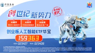 创业板人工智能创历史新高！“159363”暴涨超5%领跑同类！算力硬件大幅反攻，光模块龙头涨超8%