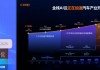 阿里云副总裁李强：DeepSeek的出现让今年成为全民自动驾驶元年
