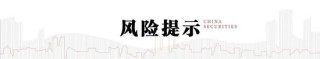 中信建投：继续看多黄金