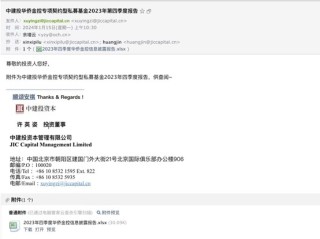 资金来自余增云之父名下公司，多份邮件里的中建投持股华侨系隐秘细节