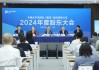 全力推进股票投资试点，中国资产估值处相对低位！中国太保股东大会直击