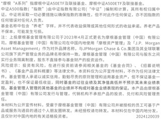 个人养老金政策全面扩容 摩根资产管理积极推进养老第三支柱建设