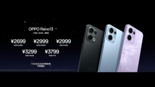 OPPO Reno13系列好质感全系通配 2699元起售