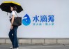 水滴净利翻倍的背后 保险经纪收入仅增1%众筹其他业务减亏2亿