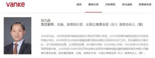 万科突发！总裁被带走，多只债券暴跌触发临停，到底发生了什么？