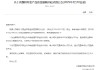 中国银行：2月10日起调整积存金产品的购买条件 上调积存金起购点至700元