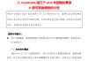 超百亿港元！中国平安拟发零息可转债，险企为何发债忙？