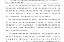 拉卡拉：筹划在香港联合交易所有限公司上市