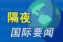 隔夜要闻：特朗普敦促降低油价 苹果调遣资深干将助力AI团队 美国消费者信心指数六个月来首次下滑