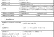首募规模7.61亿元！华夏瑞享回报混合基金成立