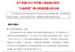 兴业银行：实施2024年年度A股权益分派时“兴业转债”停止转股