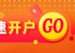 光大期货黄金早评：：特朗普号召降息，但市场预期尚未改变