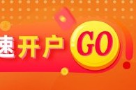 光大期货黄金早评：：特朗普号召降息，但市场预期尚未改变