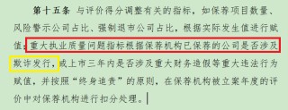 东吴证券被立案重罚后或降为C类投行 定增“独苗”项目批文即将到期