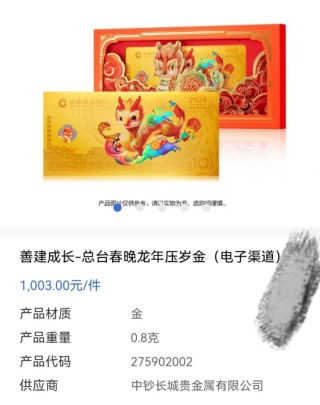 春节理财指南｜银行贺岁金钞比拼 生肖概念投资能否 “钞” 值