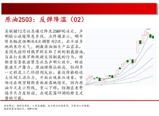 中天期货:商品指数压力带震荡 原油反弹降温