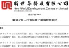 富豪配偶出手，买楼“自救”！新世界发展女总裁此前已掏5000万元买楼