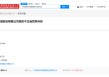 中创新航因诋毁宁德时代被执行222万