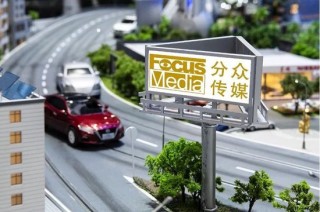 83亿！分众“吞下”新潮传媒：张继学回应“贱卖”争议