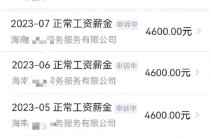没工作却在领工资？男子投诉个人信息被冒用，海南税务部门认定情况属实但问题仍未解决