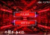 厂商携手，共赴上游：金沙酒业2025厂商大会解码行业未来