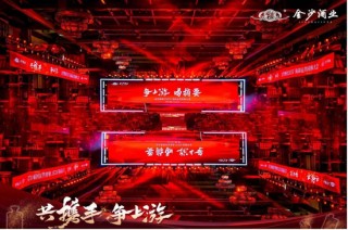 厂商携手，共赴上游：金沙酒业2025厂商大会解码行业未来