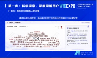 新光共赏 每日互动营销数盘全面升级 用数据让营销更实效