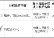 交通银行烟台分行被罚40万元：因违反账户管理规定等